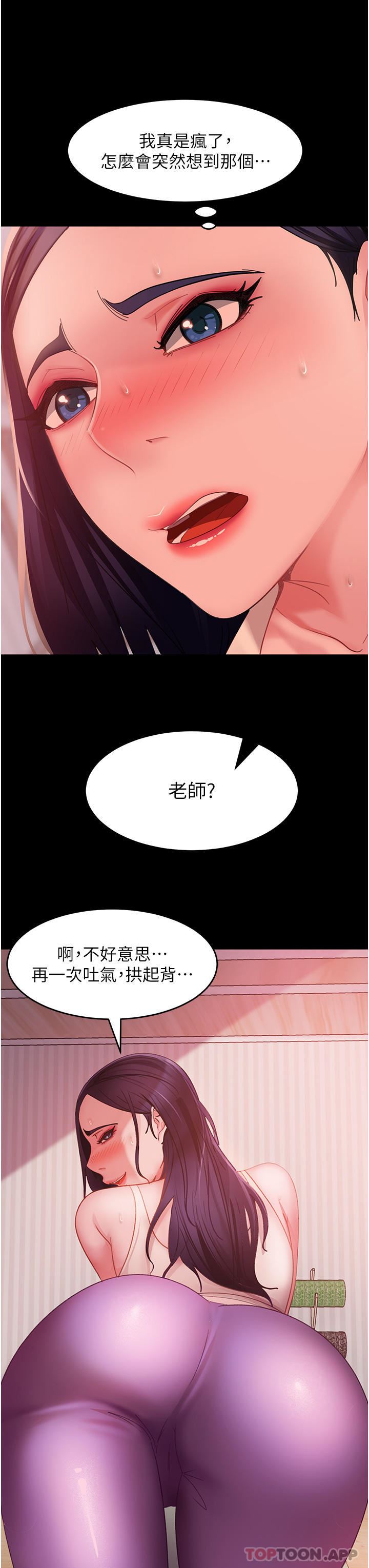 直男逆袭婚友社第8话-卖鲍求荣的女教师