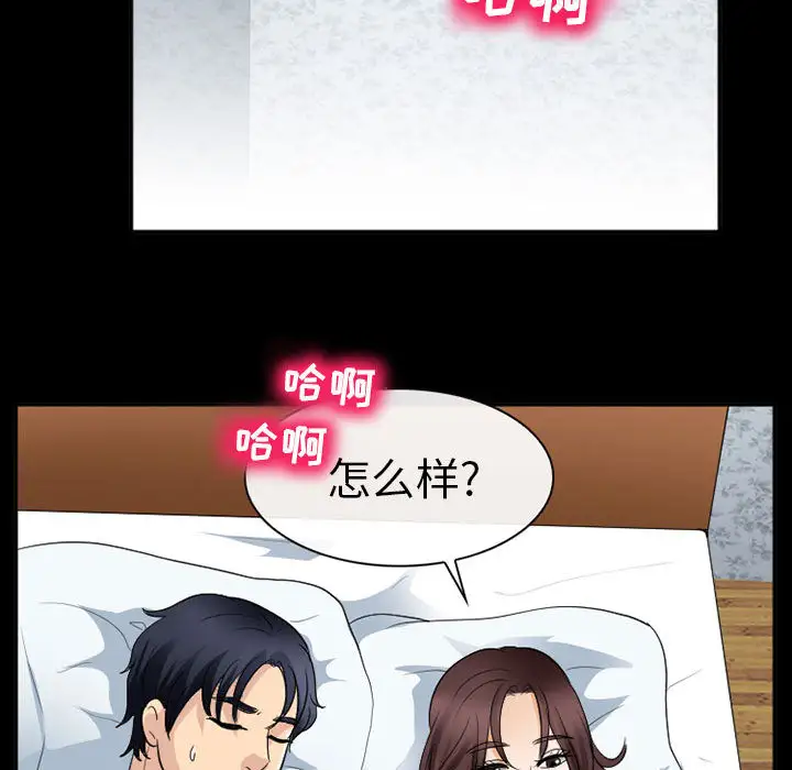 雪花第22话