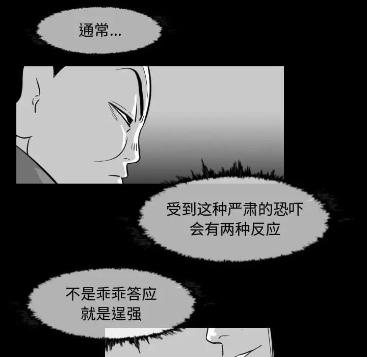 恶劣时代第37话