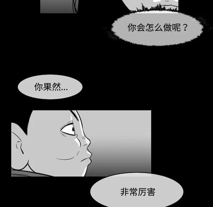 恶劣时代第37话