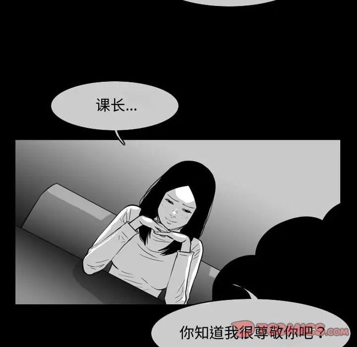 恶劣时代第37话