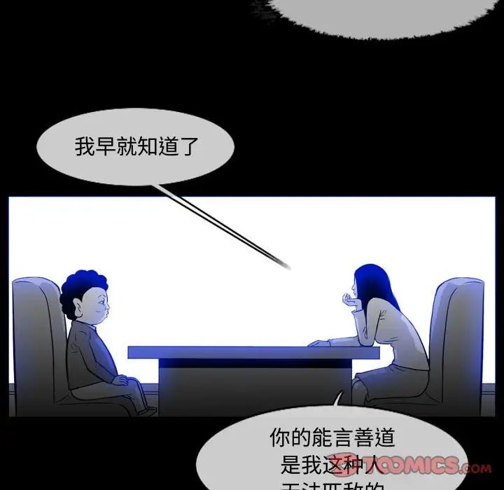 恶劣时代第37话