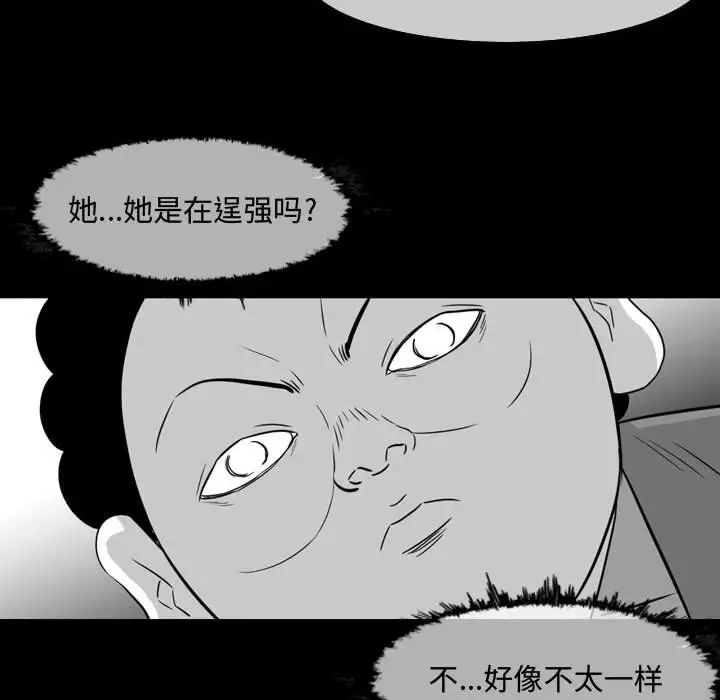 恶劣时代第37话