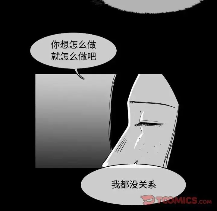惡劣時代第37話