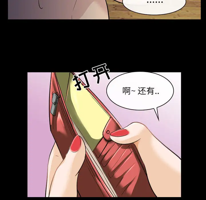 雪花第22话