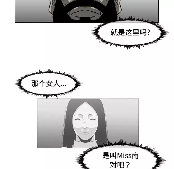 惡劣時代第37話