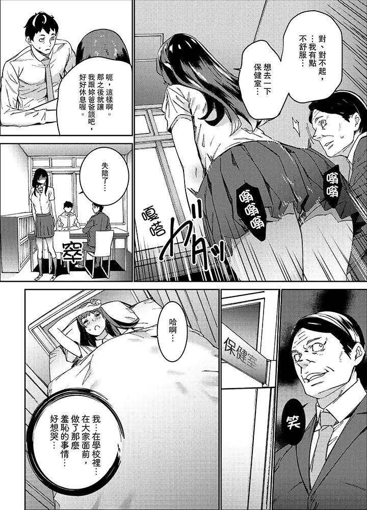 在昏暗的急停電梯裡…與繼父SEX第12話