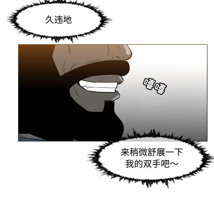 恶劣时代第37话