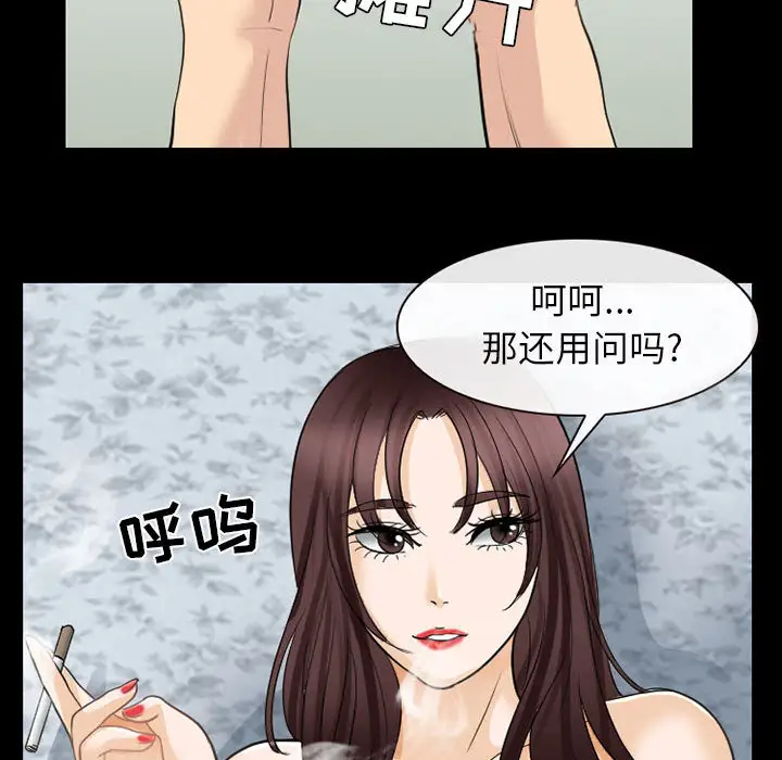 雪花第22话