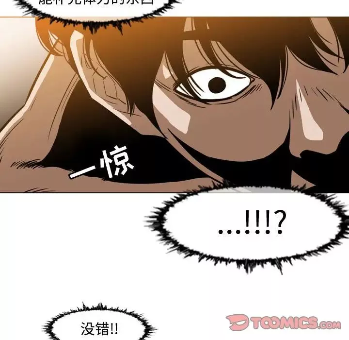 惡劣時代第37話