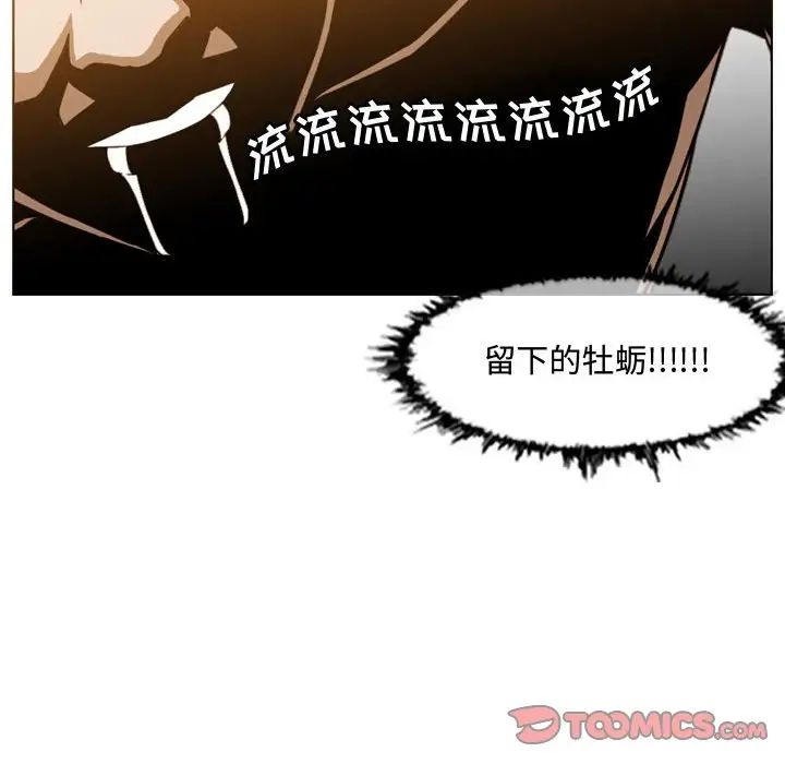 恶劣时代第37话
