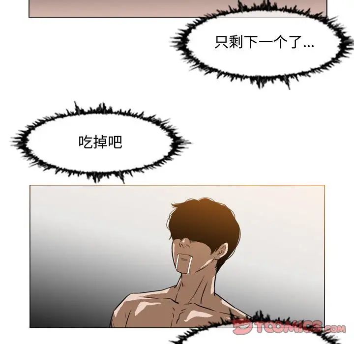 恶劣时代第37话