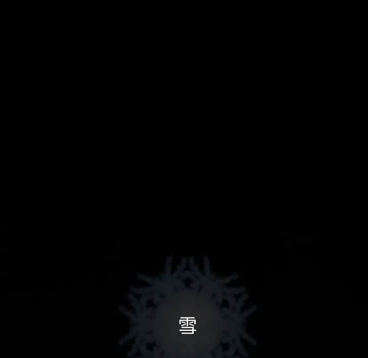 雪花第23话
