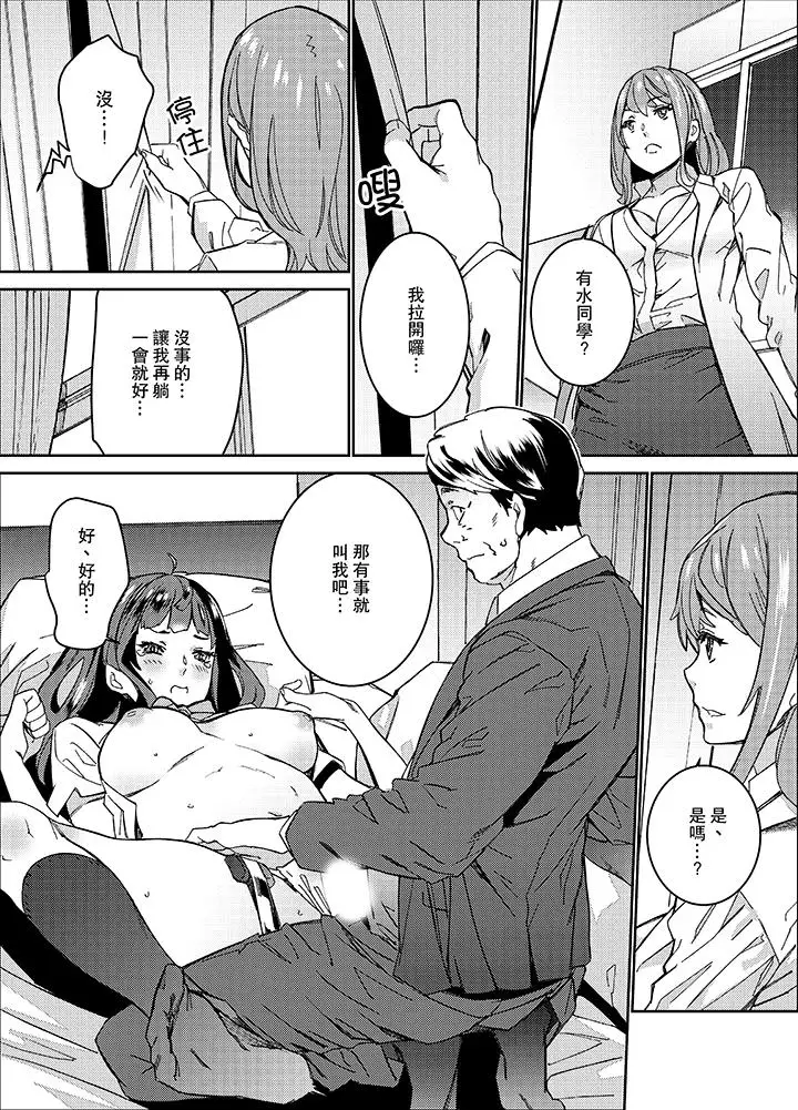 在昏暗的急停電梯裡…與繼父SEX第13話