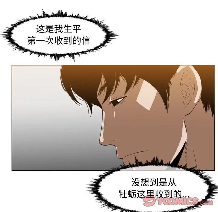 恶劣时代第37话