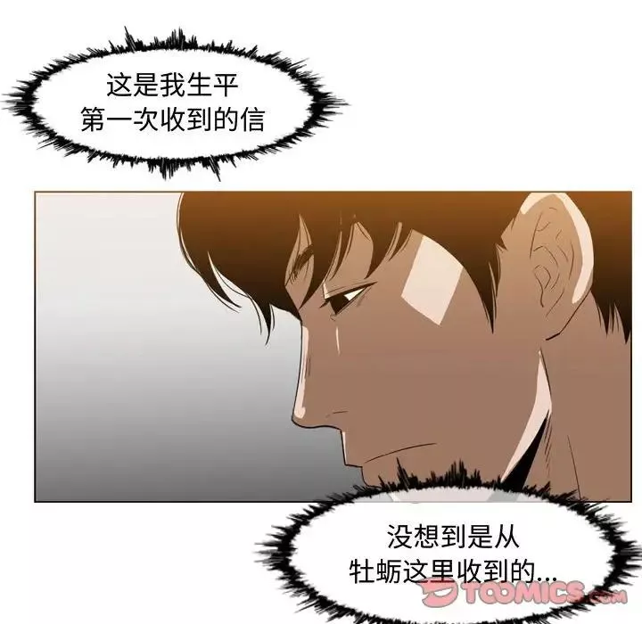 惡劣時代第37話