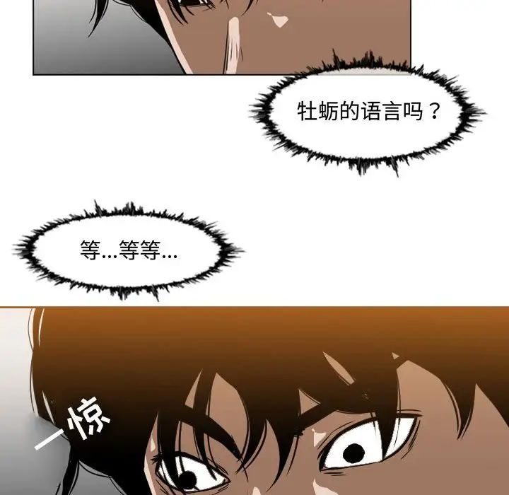 恶劣时代第37话