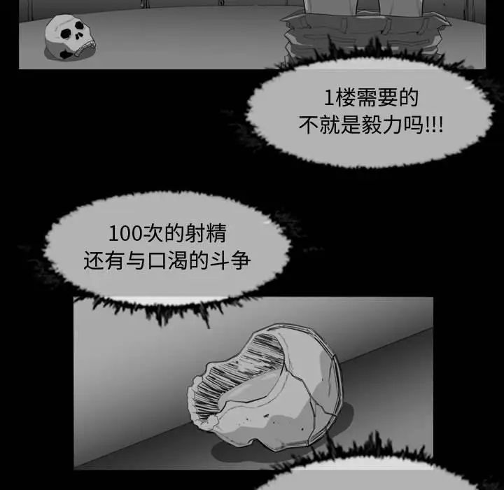 恶劣时代第37话