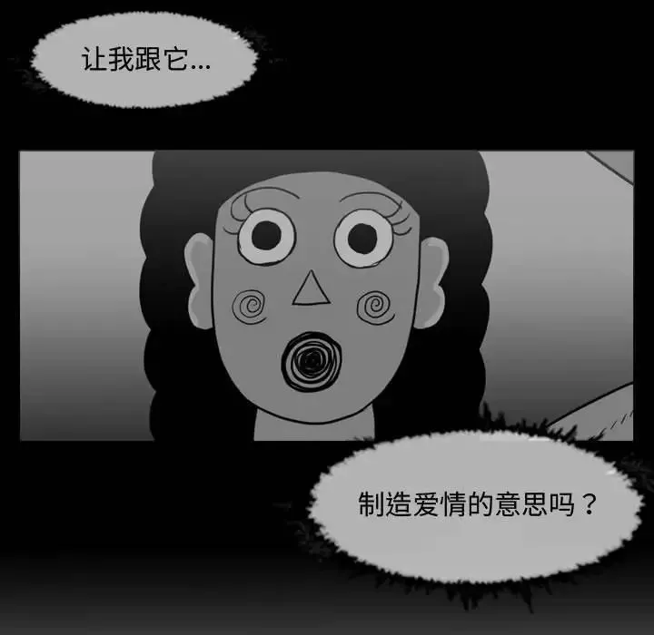 惡劣時代第37話