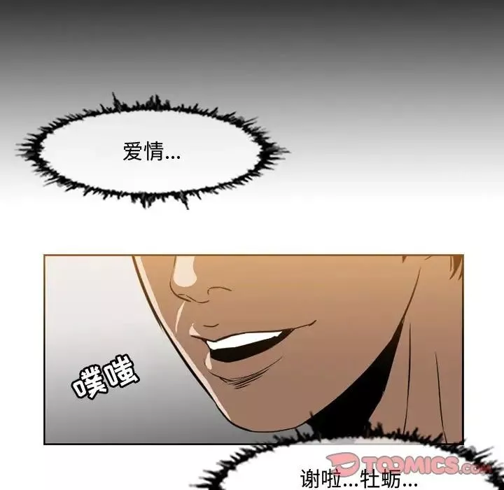 惡劣時代第37話