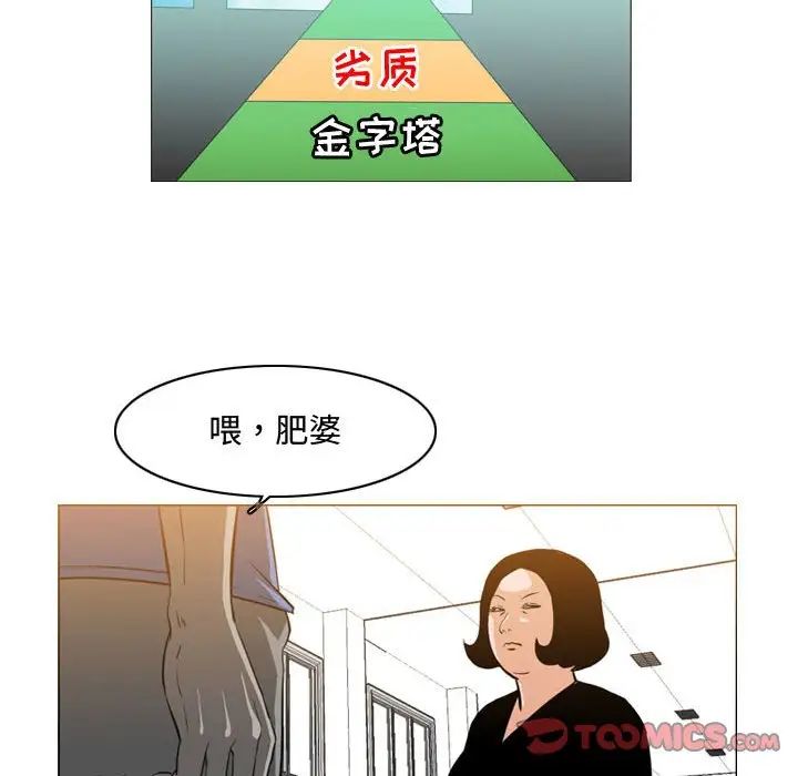 恶劣时代第37话