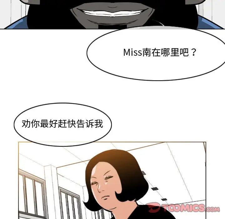 恶劣时代第37话
