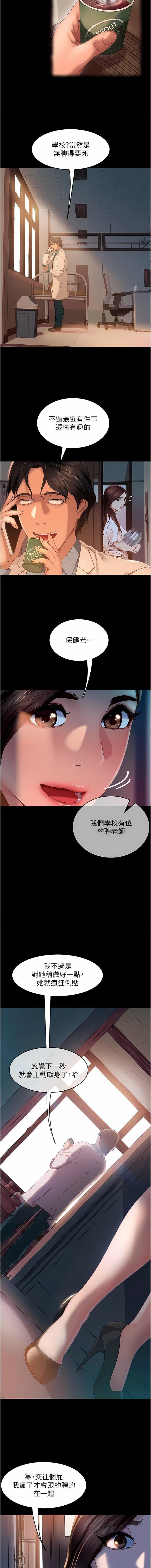 直男逆襲婚友社第9話-想到你就慾火焚身…