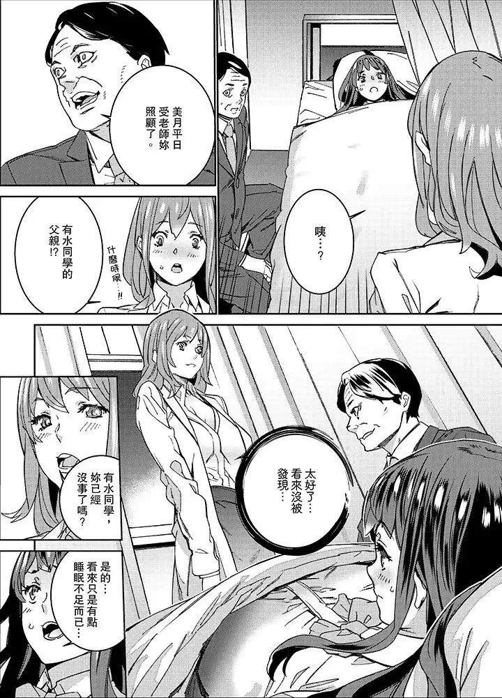 在昏暗的急停電梯裡…與繼父SEX第13話