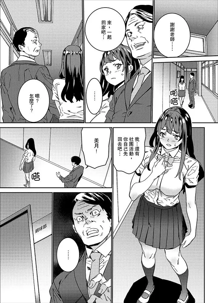 在昏暗的急停電梯裡…與繼父SEX第13話