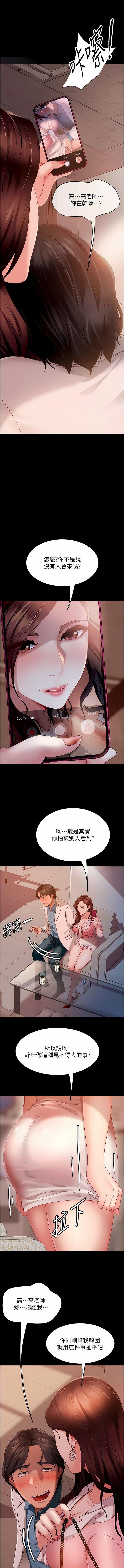 直男逆襲婚友社第9話-想到你就慾火焚身…