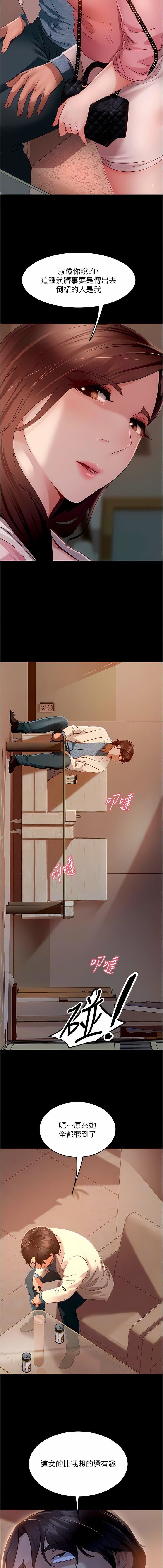 直男逆襲婚友社第9話-想到你就慾火焚身…