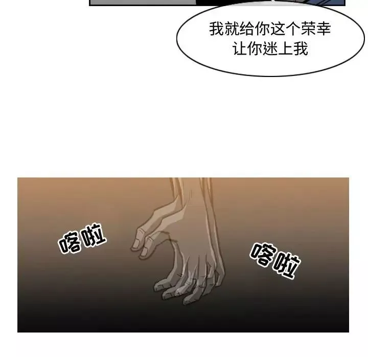 惡劣時代第37話