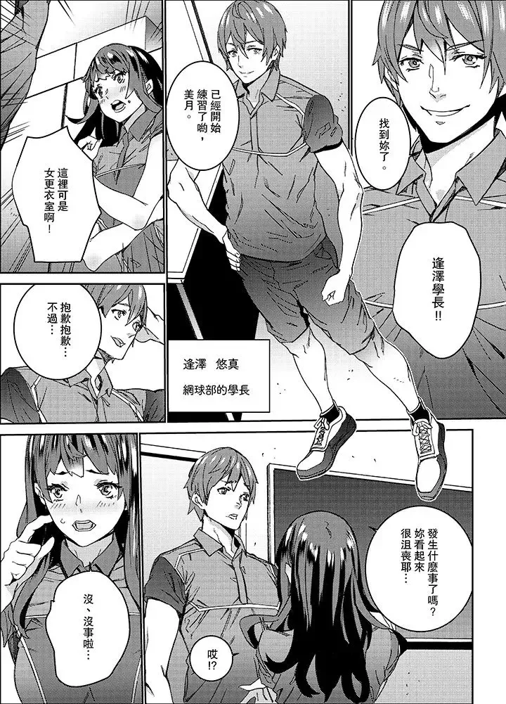 在昏暗的急停電梯裡…與繼父SEX第14話
