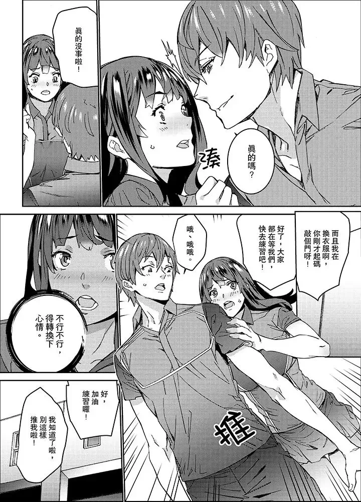 在昏暗的急停電梯裡…與繼父SEX第14話
