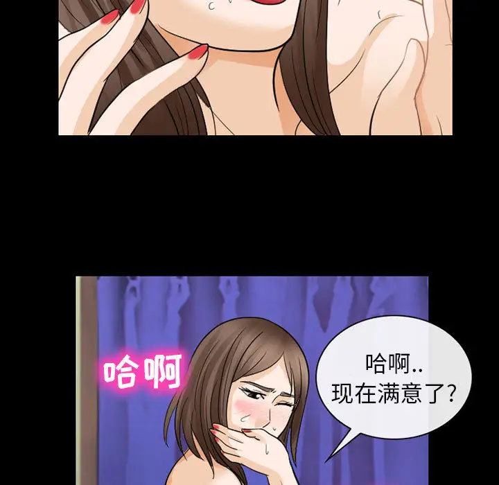 雪花第23话