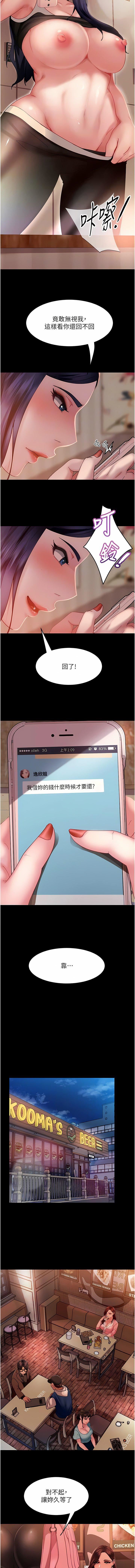 直男逆襲婚友社第9話-想到你就慾火焚身…