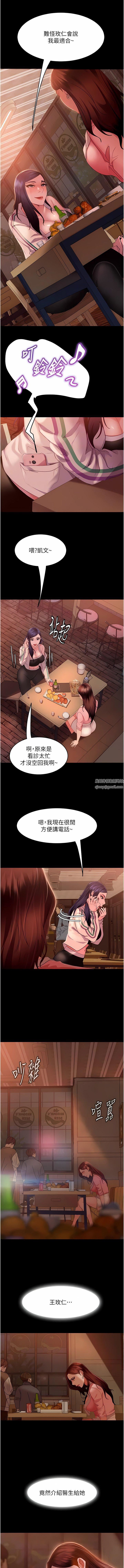 直男逆襲婚友社第9話-想到你就慾火焚身…
