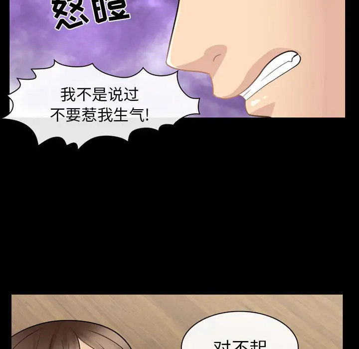 雪花第23话
