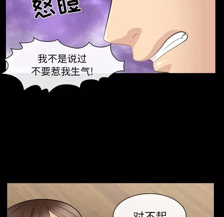 雪花第23话