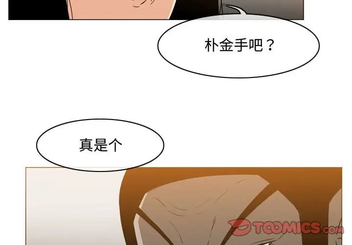 恶劣时代第38话