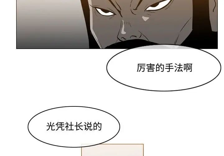 恶劣时代第38话
