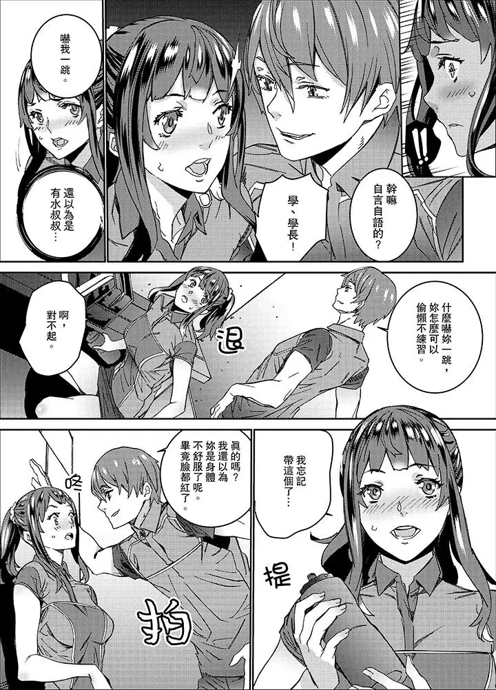 在昏暗的急停電梯裡…與繼父SEX第14話