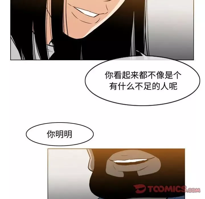 惡劣時代第38話