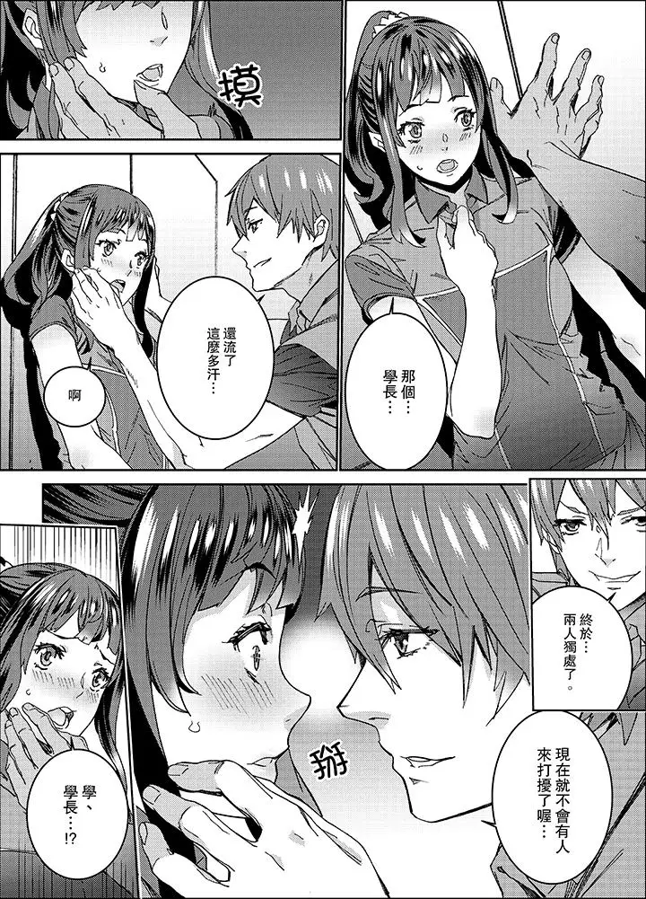 在昏暗的急停電梯裡…與繼父SEX第14話
