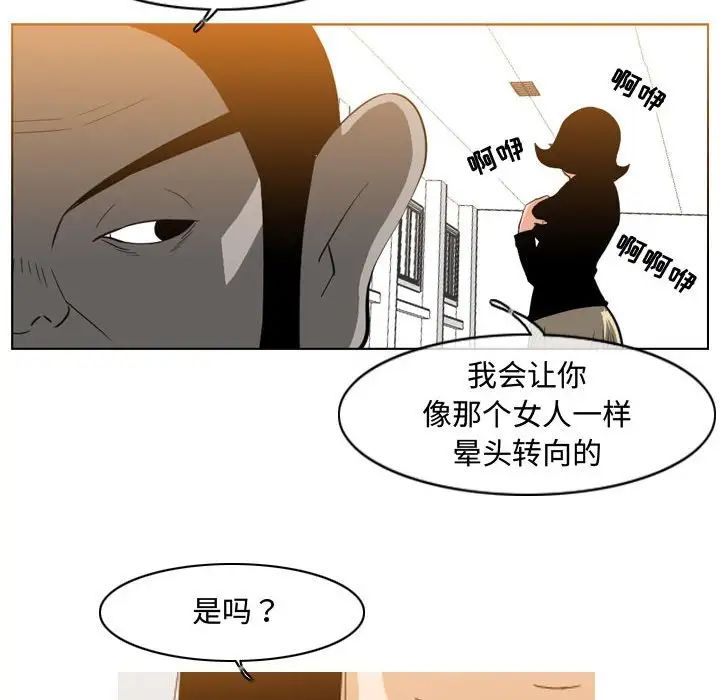 恶劣时代第38话