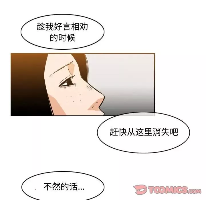 惡劣時代第38話