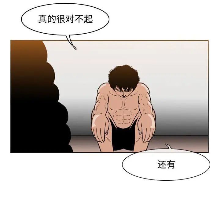 恶劣时代第38话
