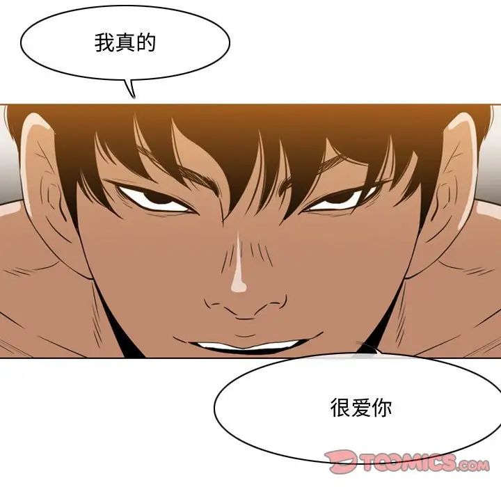 恶劣时代第38话