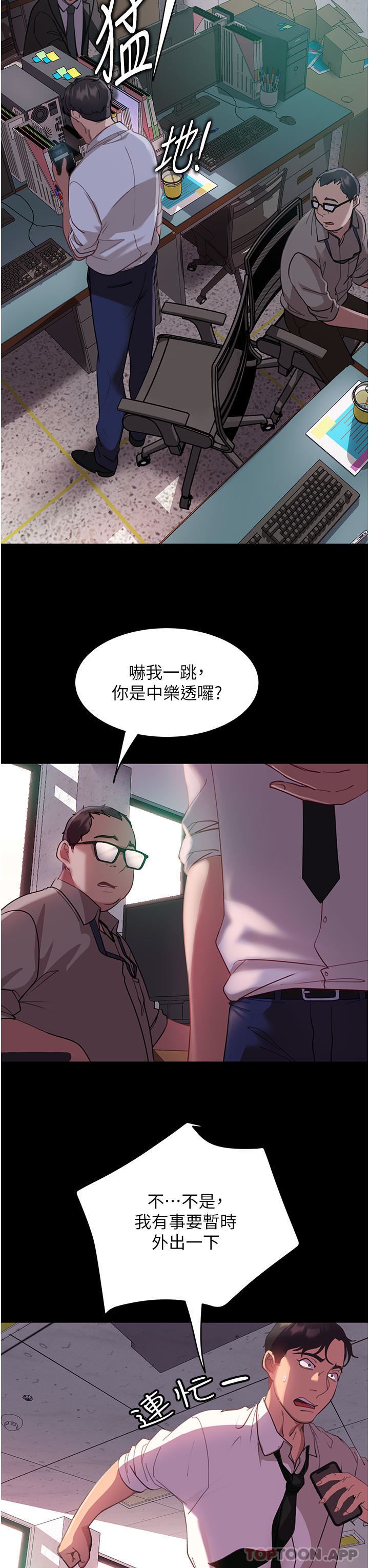 直男逆袭婚友社第10话-我要妳帮我吹