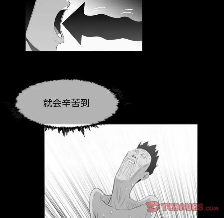 惡劣時代第38話